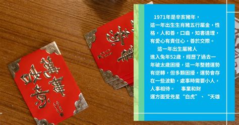 71年次屬|【71年次生肖】71年次生肖查詢術！破解民國、西曆、生肖，一分。